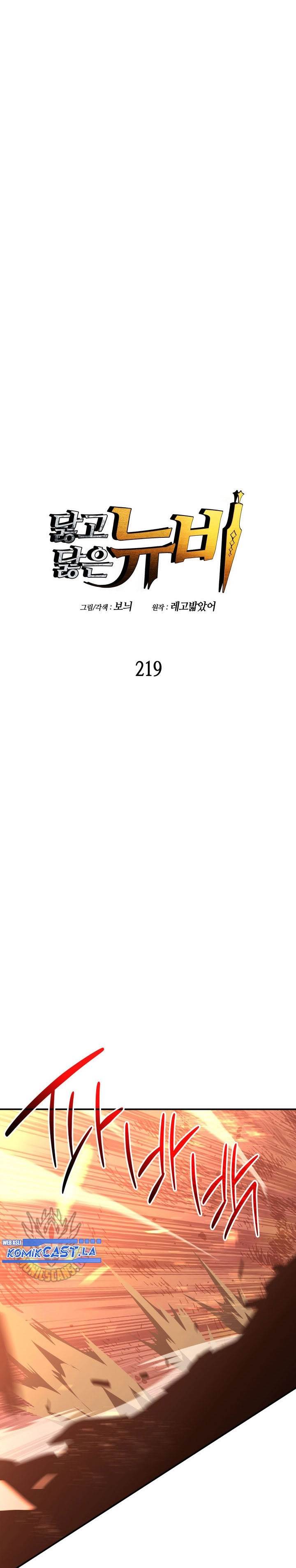 image-komik-worn-and-torn-newbie-chapter-219-0/30