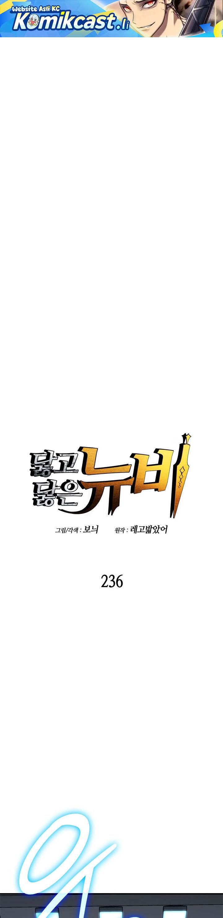 image-komik-worn-and-torn-newbie-chapter-236-0/31