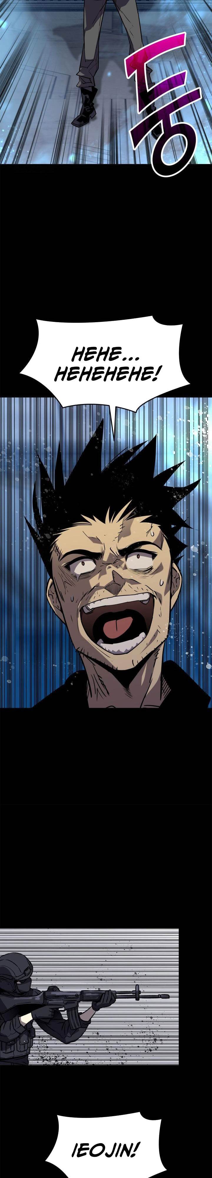 image-komik-worn-and-torn-newbie-chapter-237-5/33