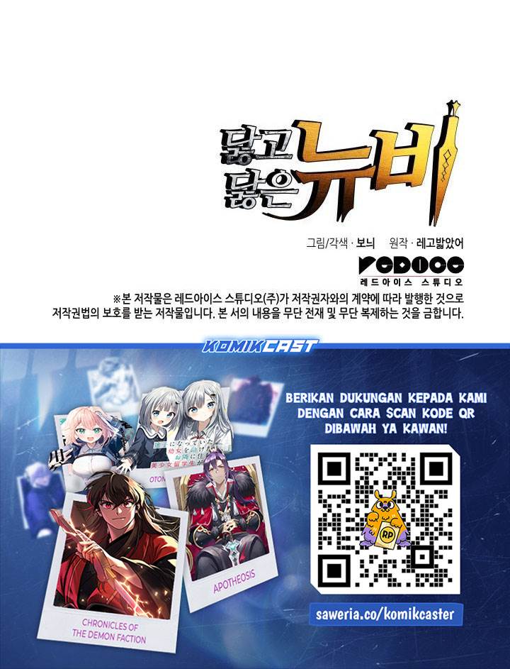 image-komik-worn-and-torn-newbie-chapter-237-32/33