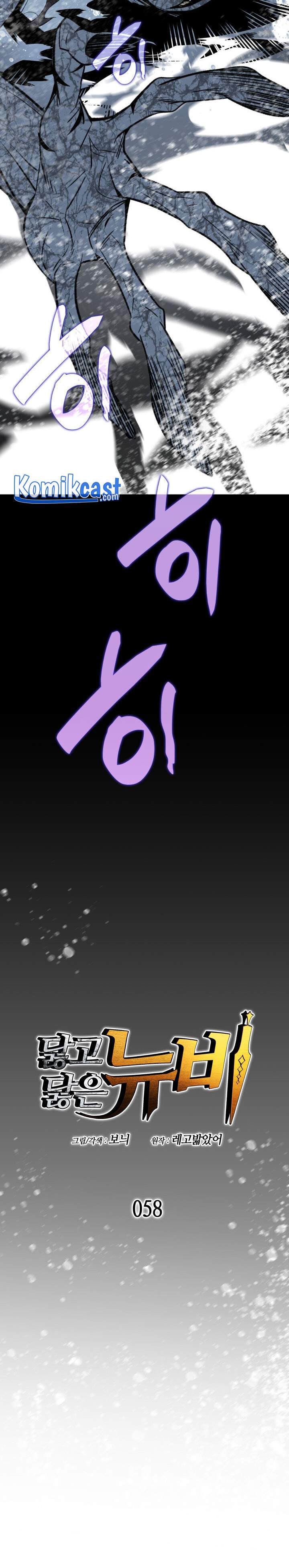 image-komik-worn-and-torn-newbie-chapter-58-2/31