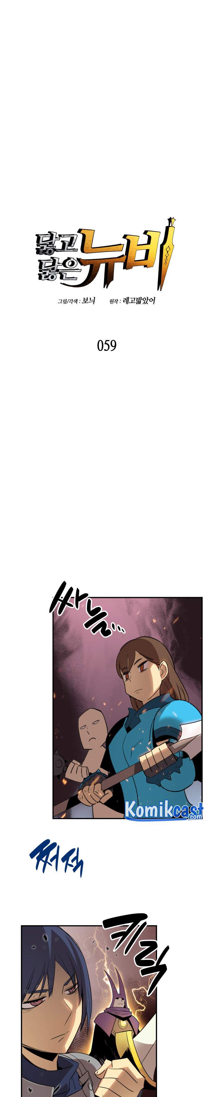 image-komik-worn-and-torn-newbie-chapter-59-2/35