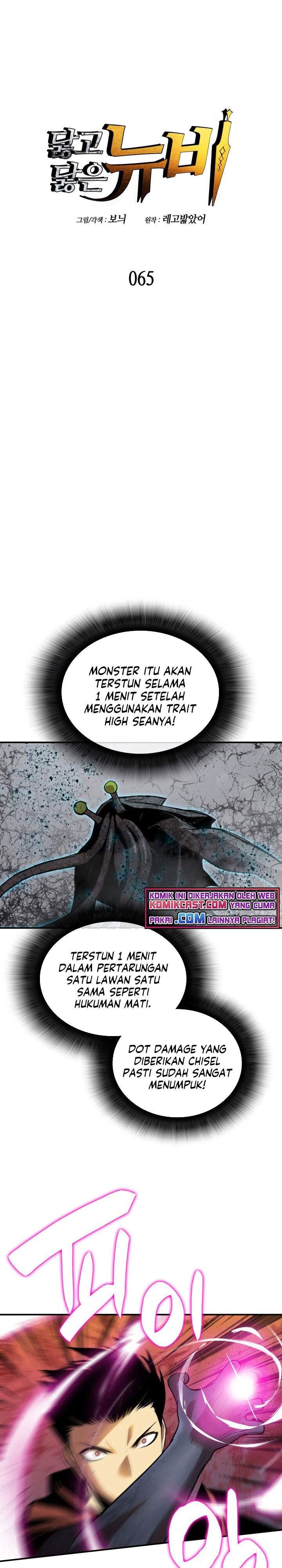 image-komik-worn-and-torn-newbie-chapter-65-0/31