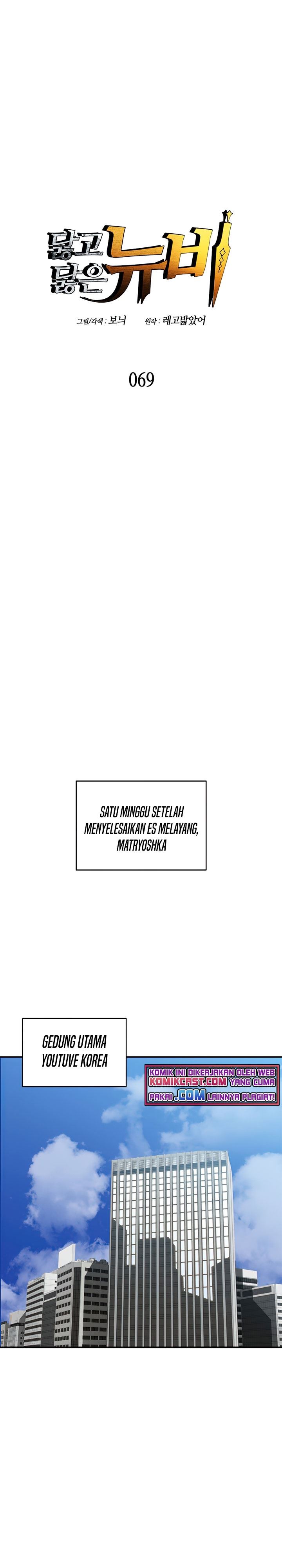 image-komik-worn-and-torn-newbie-chapter-69-0/34