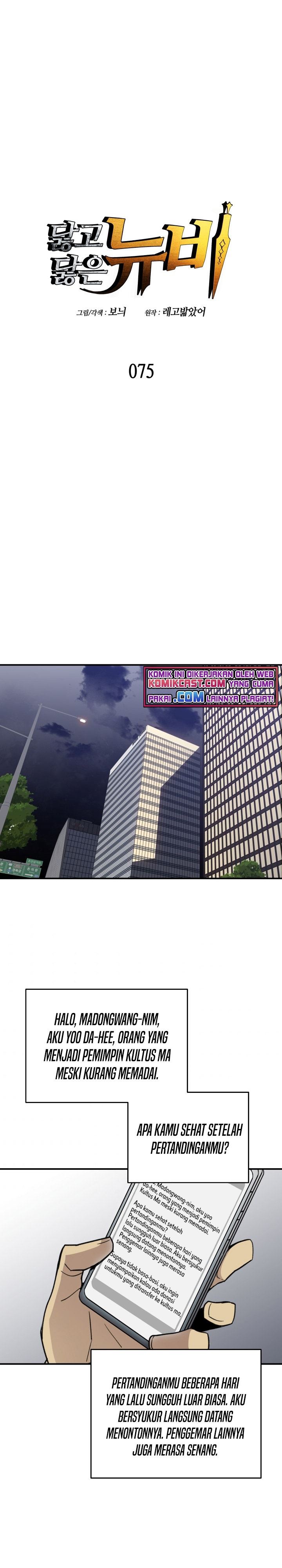 image-komik-worn-and-torn-newbie-chapter-75-0/28