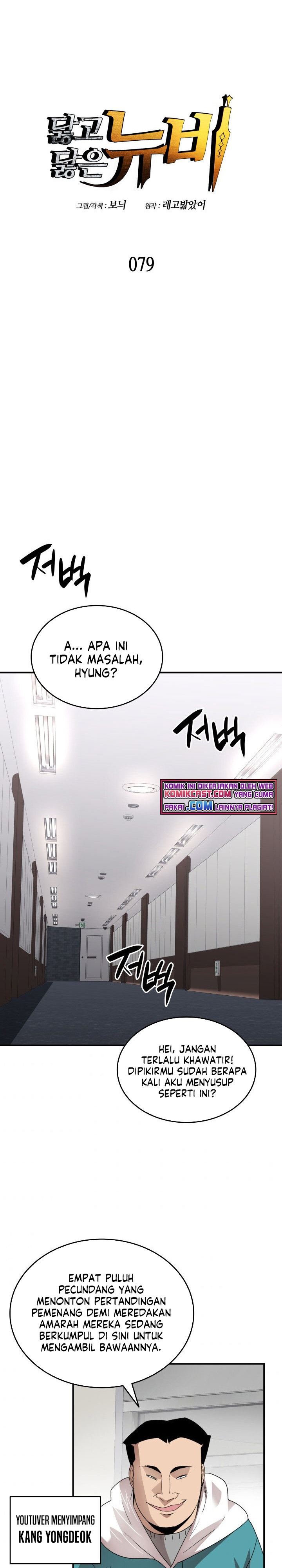 image-komik-worn-and-torn-newbie-chapter-79-0/28