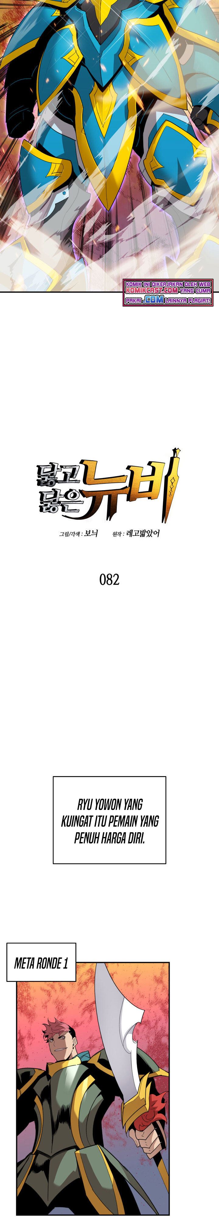 image-komik-worn-and-torn-newbie-chapter-82-2/34