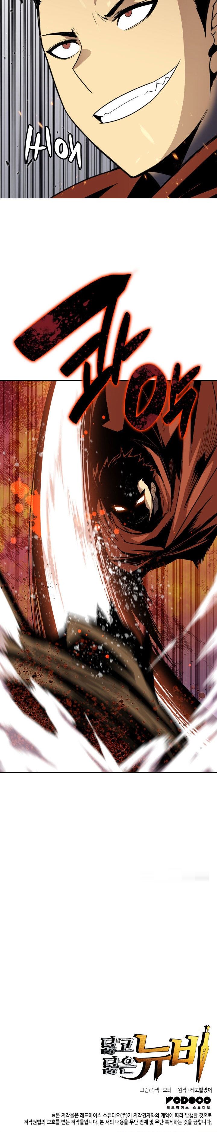 image-komik-worn-and-torn-newbie-chapter-84-26/27