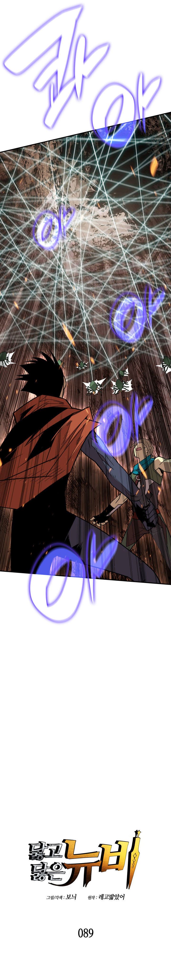 image-komik-worn-and-torn-newbie-chapter-89-3/26