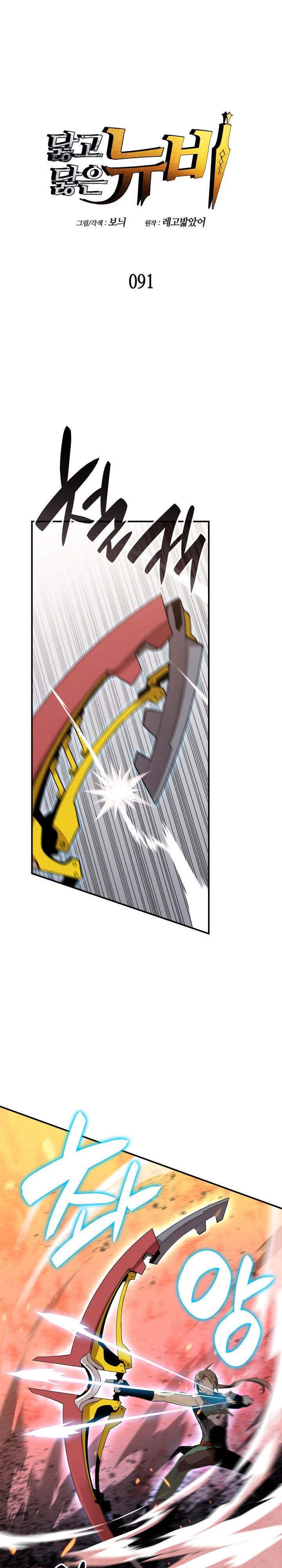 image-komik-worn-and-torn-newbie-chapter-91-1/32