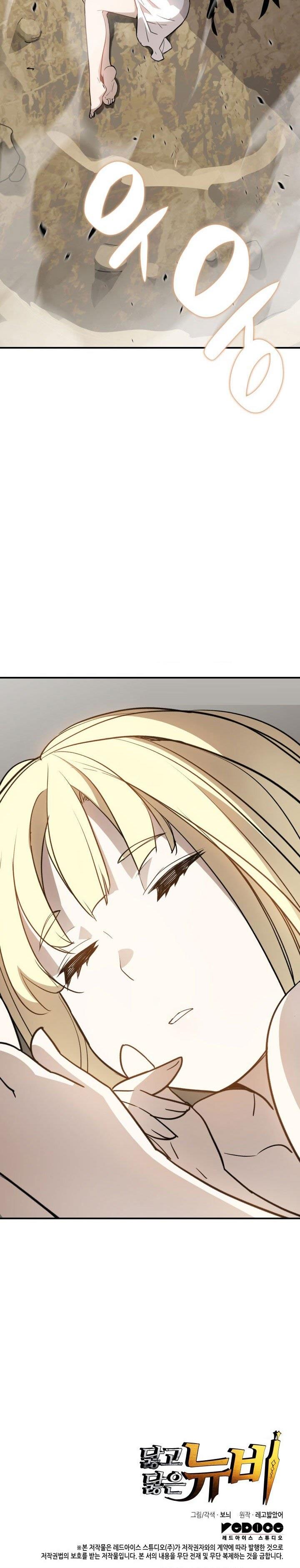 image-komik-worn-and-torn-newbie-chapter-96-26/27