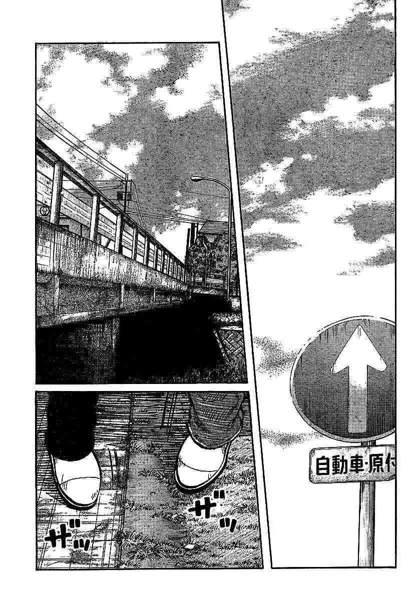 image-komik-worst-chapter-100-29/59