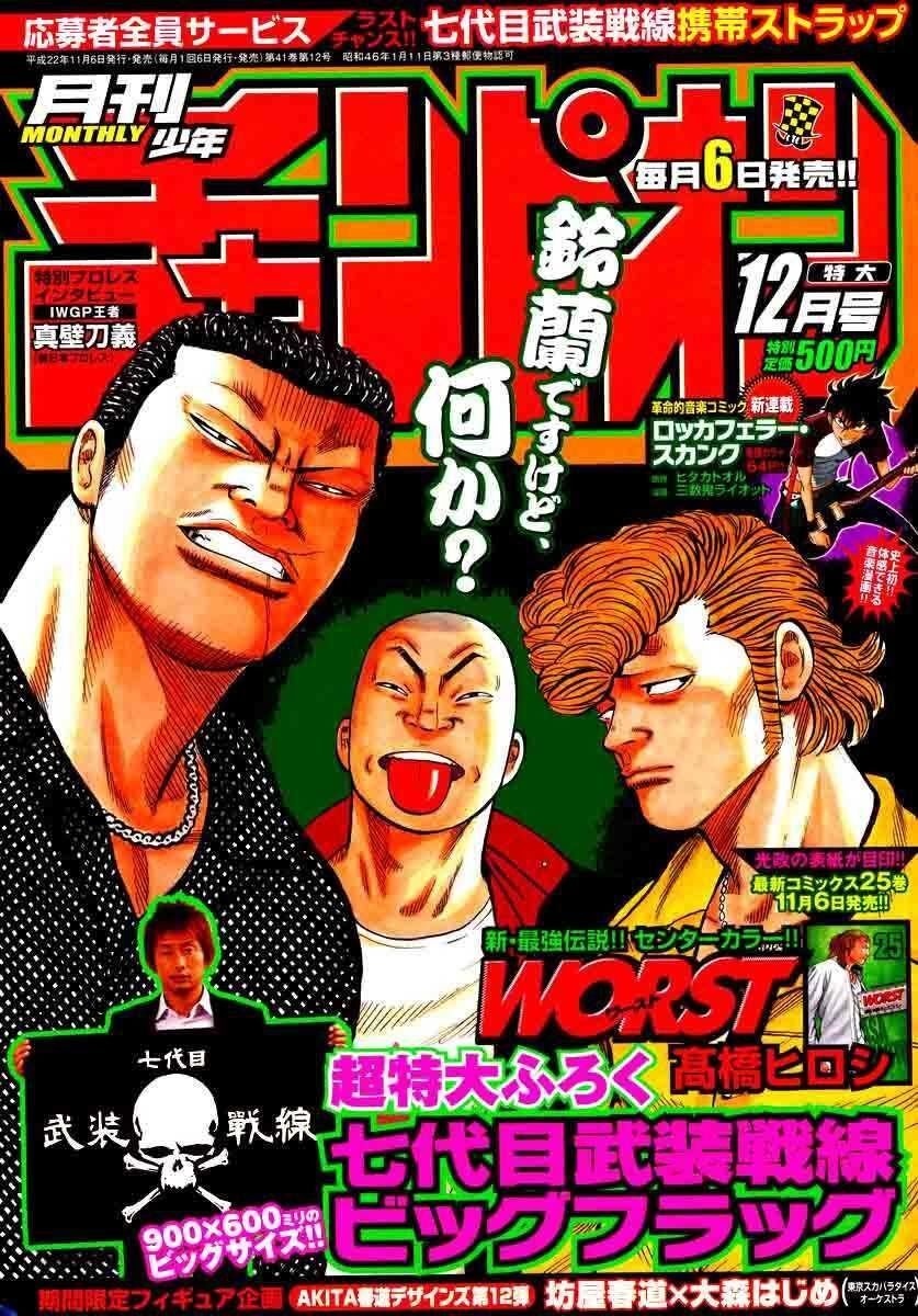 image-komik-worst-chapter-101-1/43