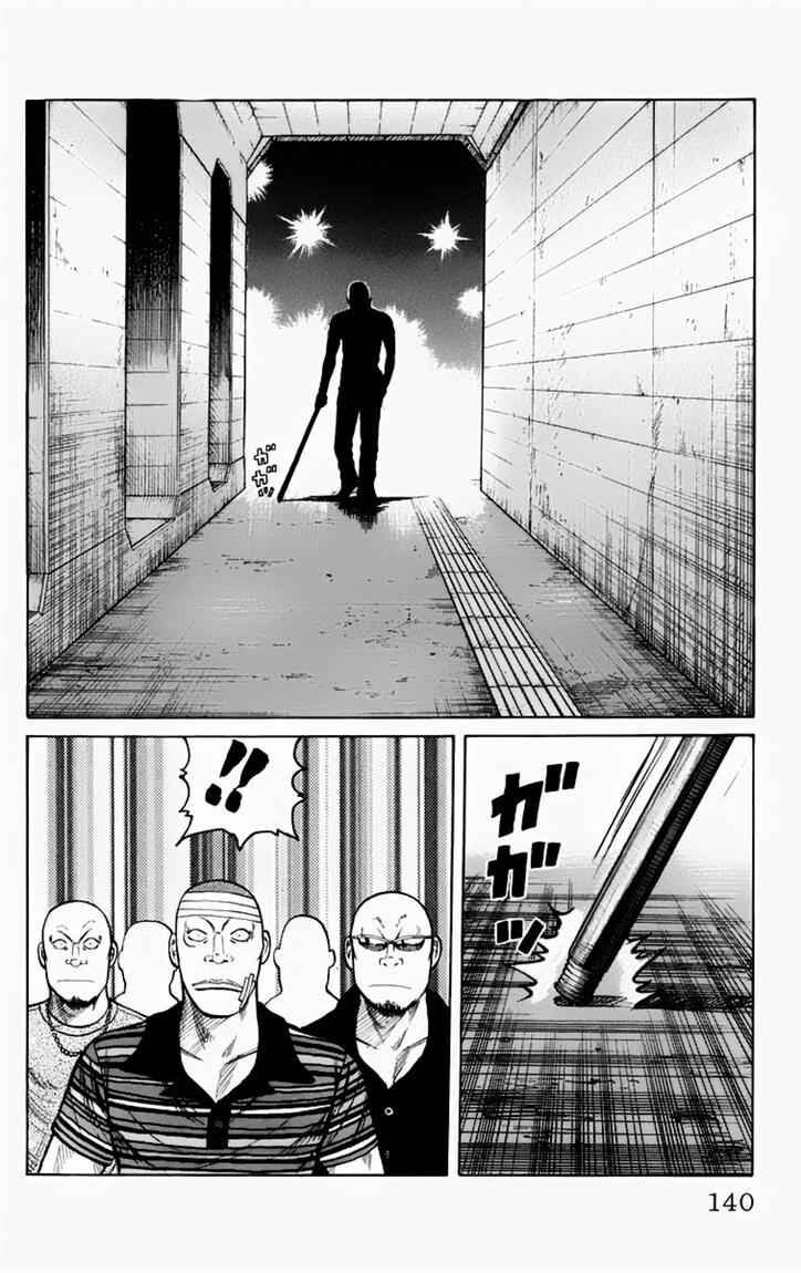 image-komik-worst-chapter-11-33/49