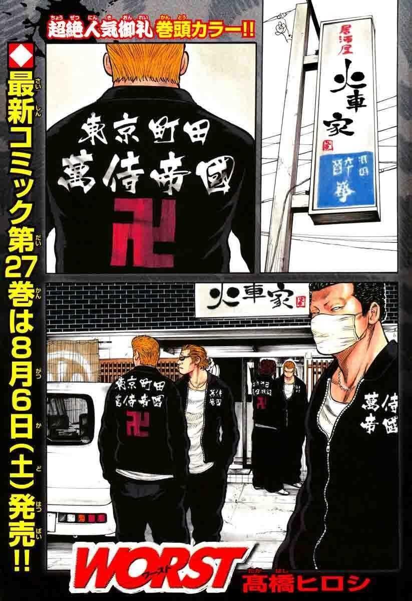 image-komik-worst-chapter-110-1/50