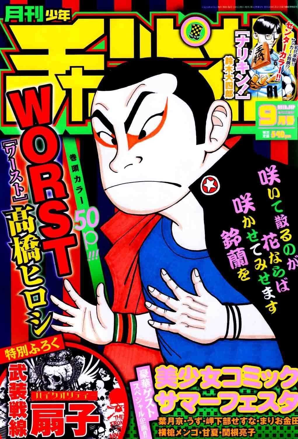 image-komik-worst-chapter-121-1/48