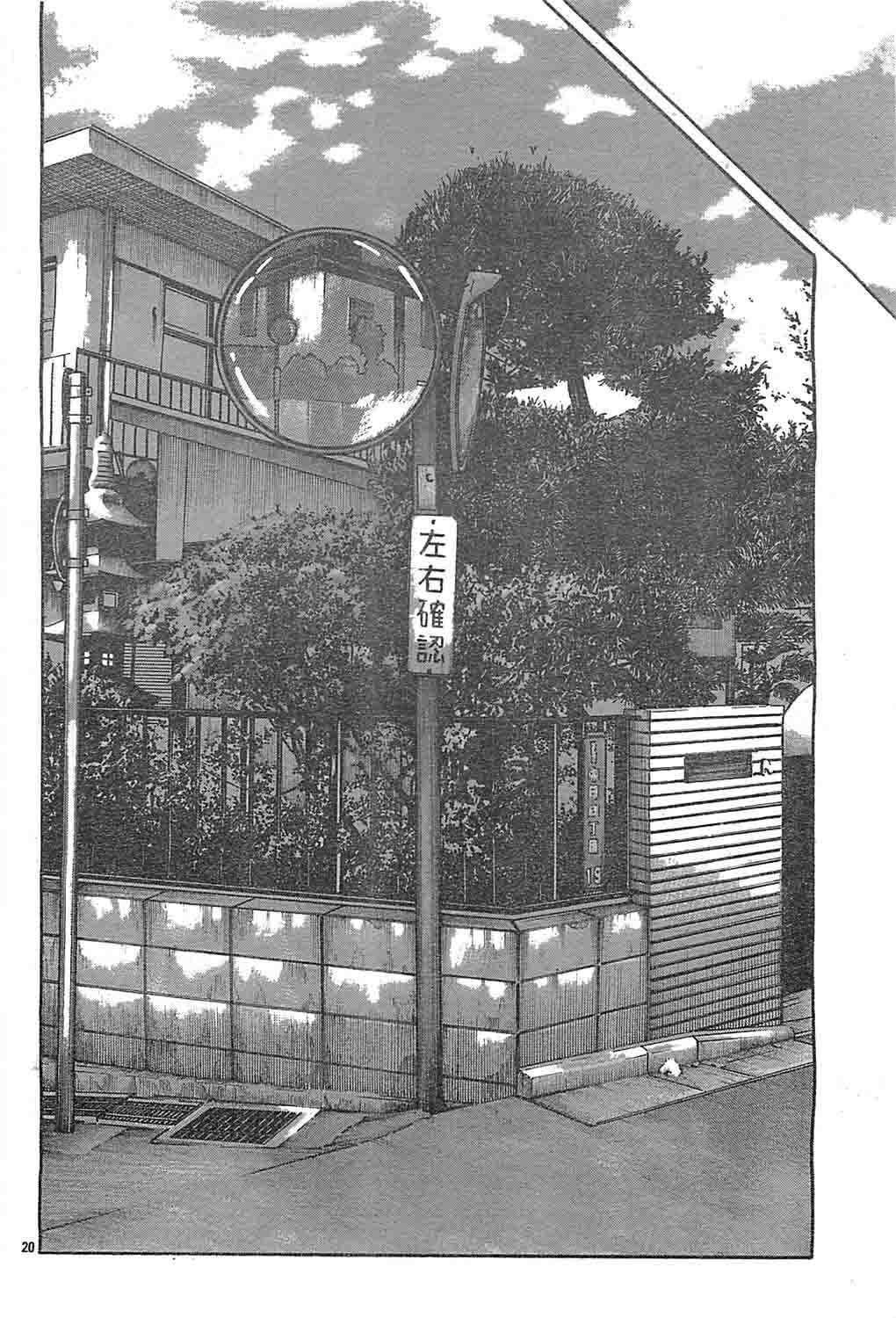 image-komik-worst-chapter-128-16/43