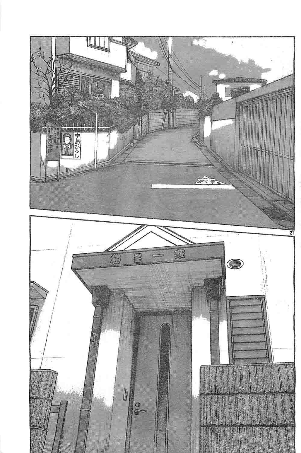 image-komik-worst-chapter-128-17/43