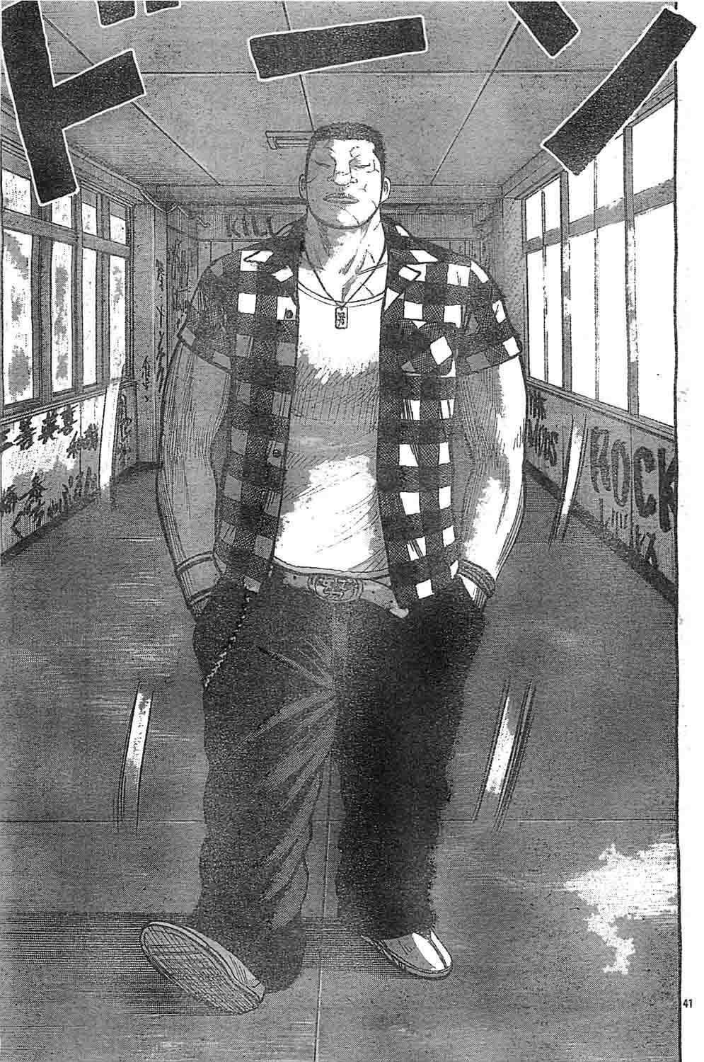 image-komik-worst-chapter-128-37/43