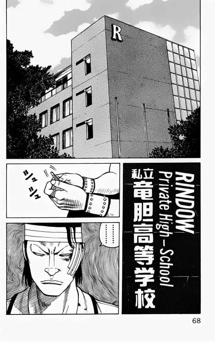 image-komik-worst-chapter-14-14/38