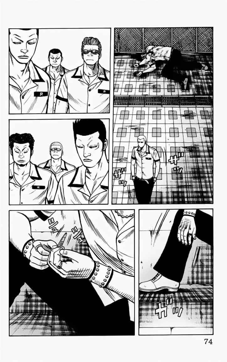 image-komik-worst-chapter-14-20/38