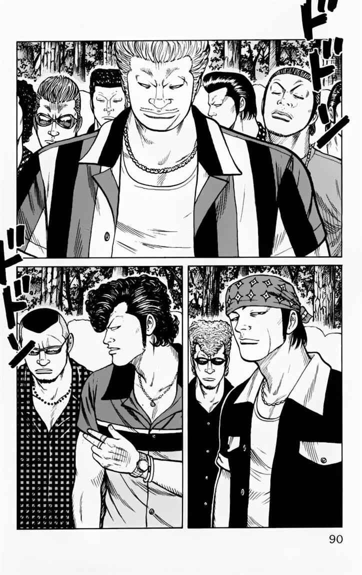 image-komik-worst-chapter-14-35/38