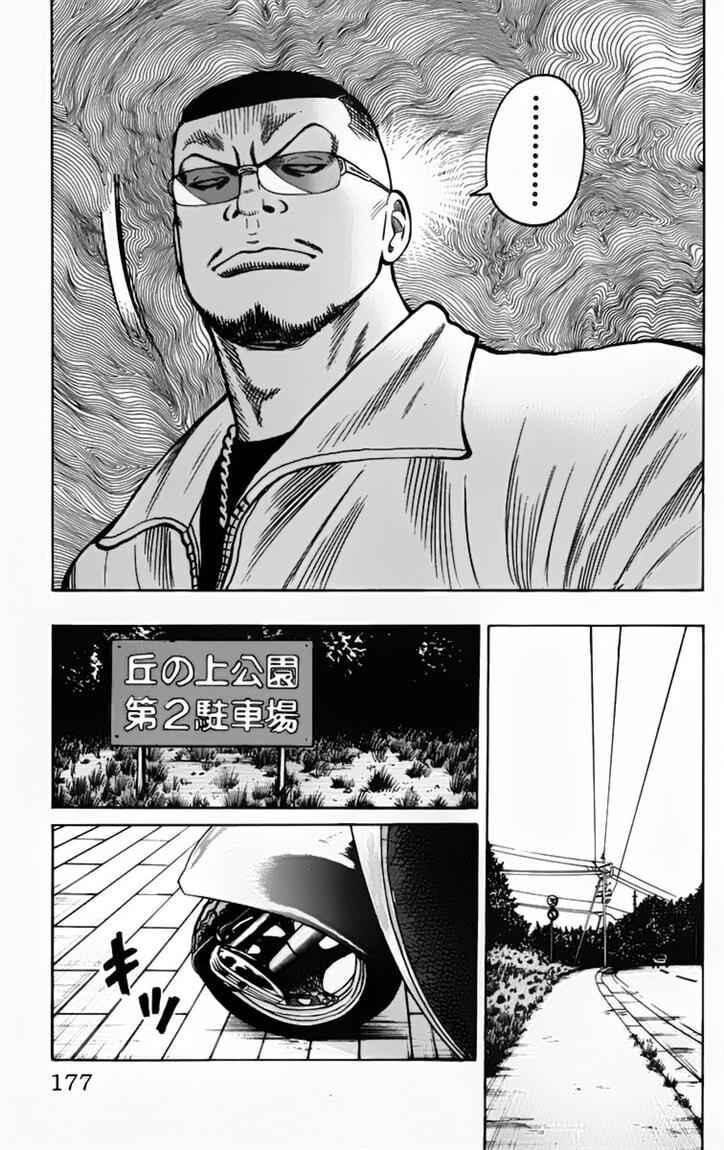 image-komik-worst-chapter-16-42/55