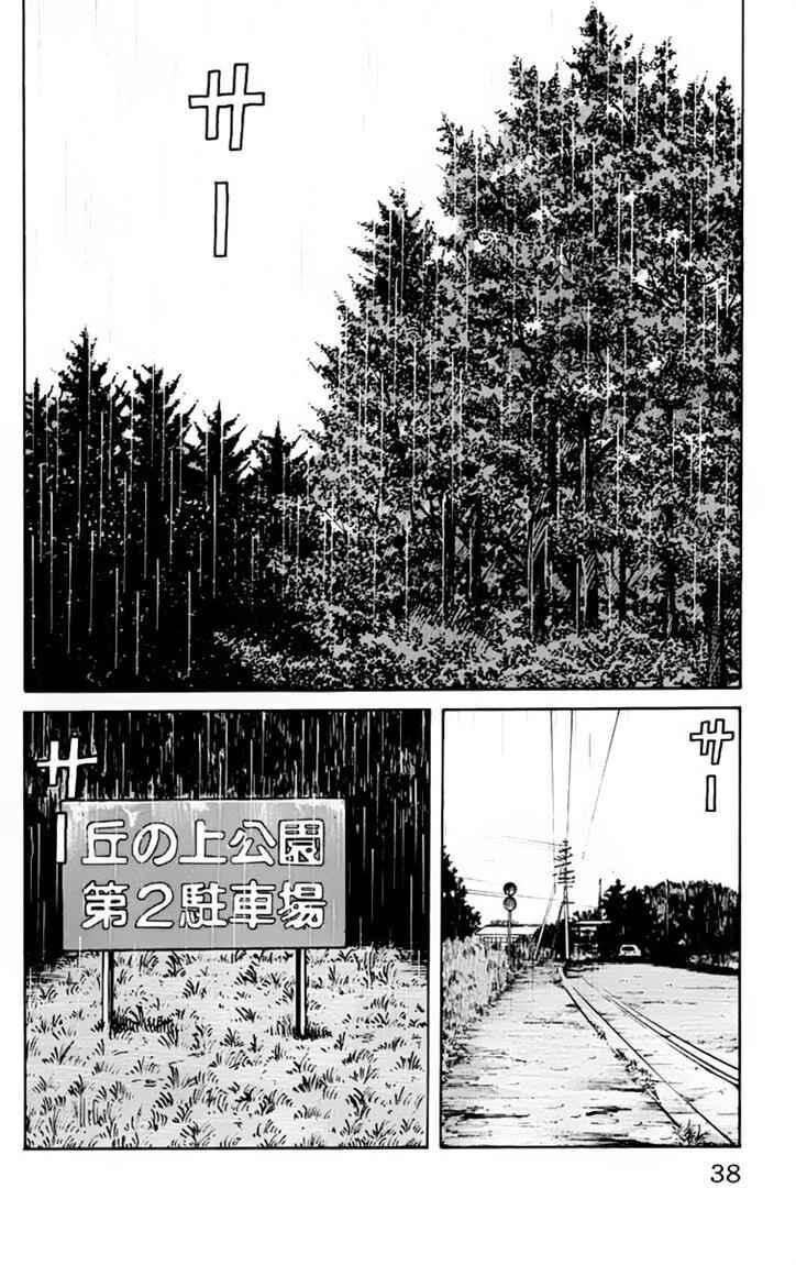 image-komik-worst-chapter-17-37/52