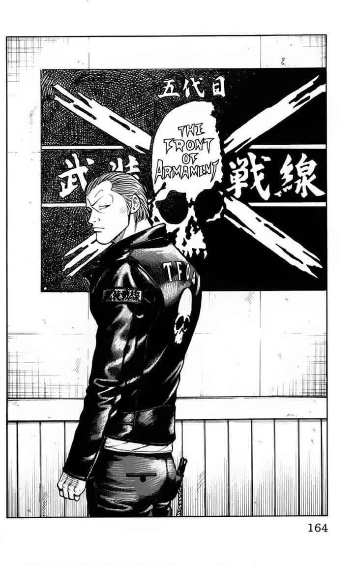 image-komik-worst-chapter-19-51/52