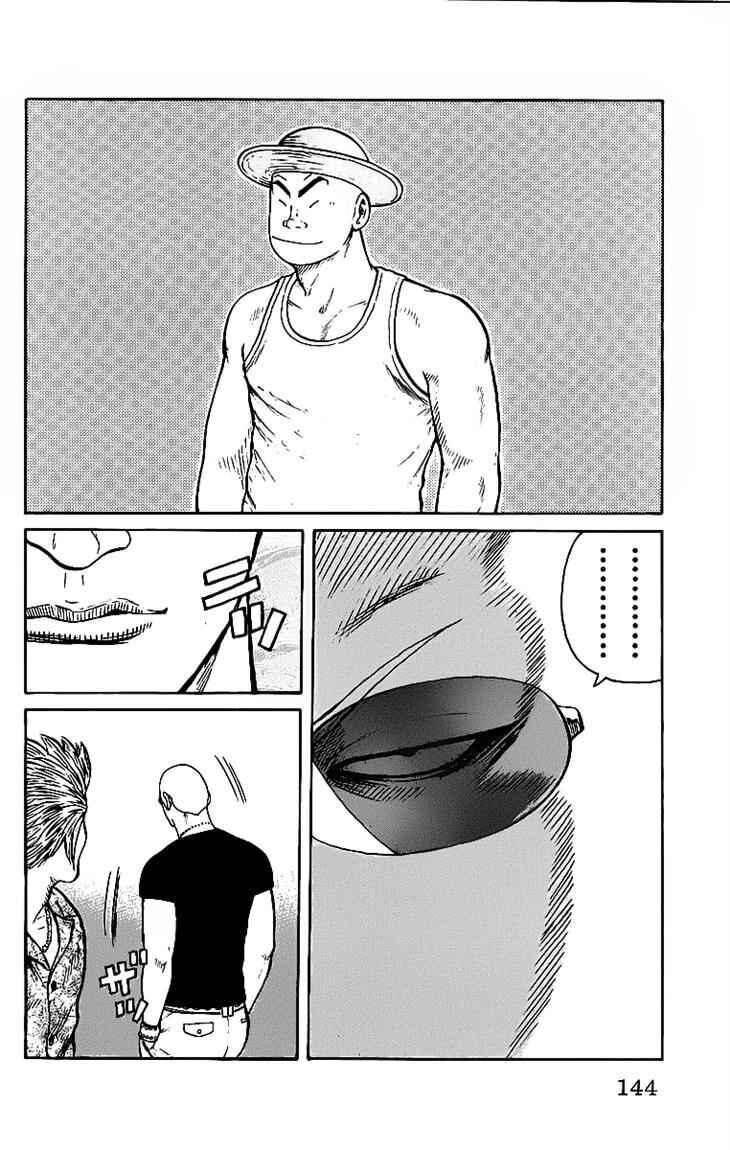 image-komik-worst-chapter-27-45/50