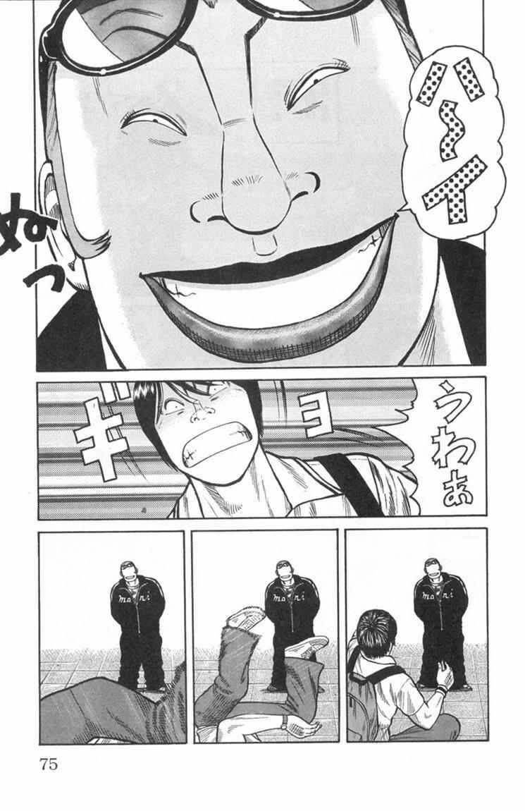 image-komik-worst-chapter-46-17/49