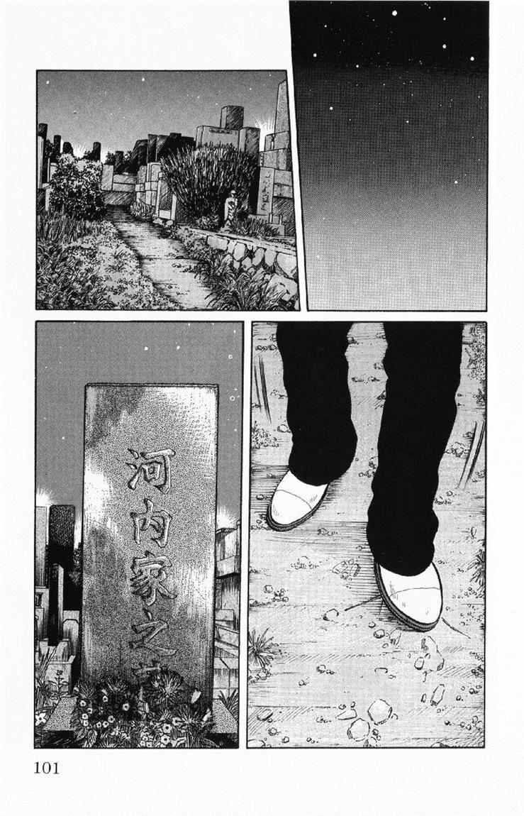 image-komik-worst-chapter-54-44/48