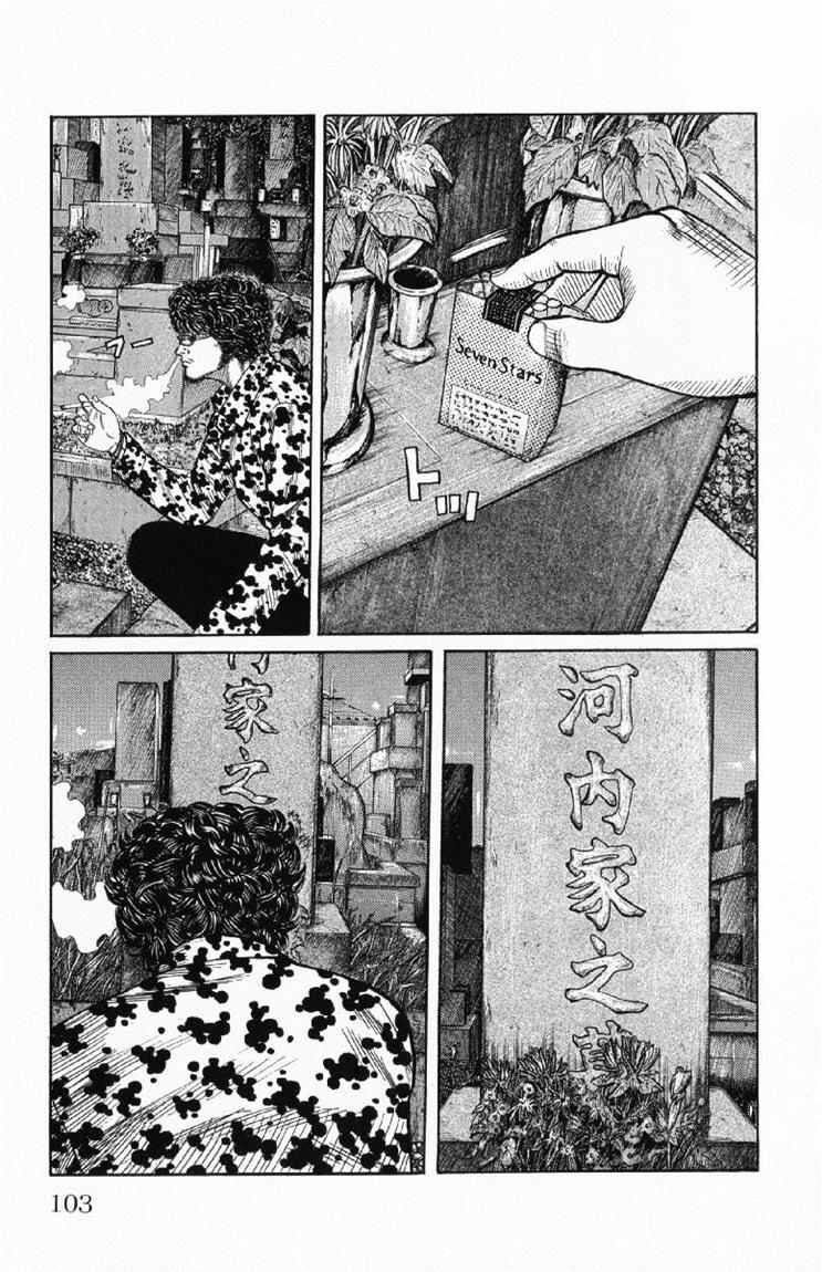 image-komik-worst-chapter-54-46/48