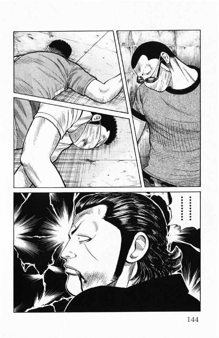 image-komik-worst-chapter-55-39/49