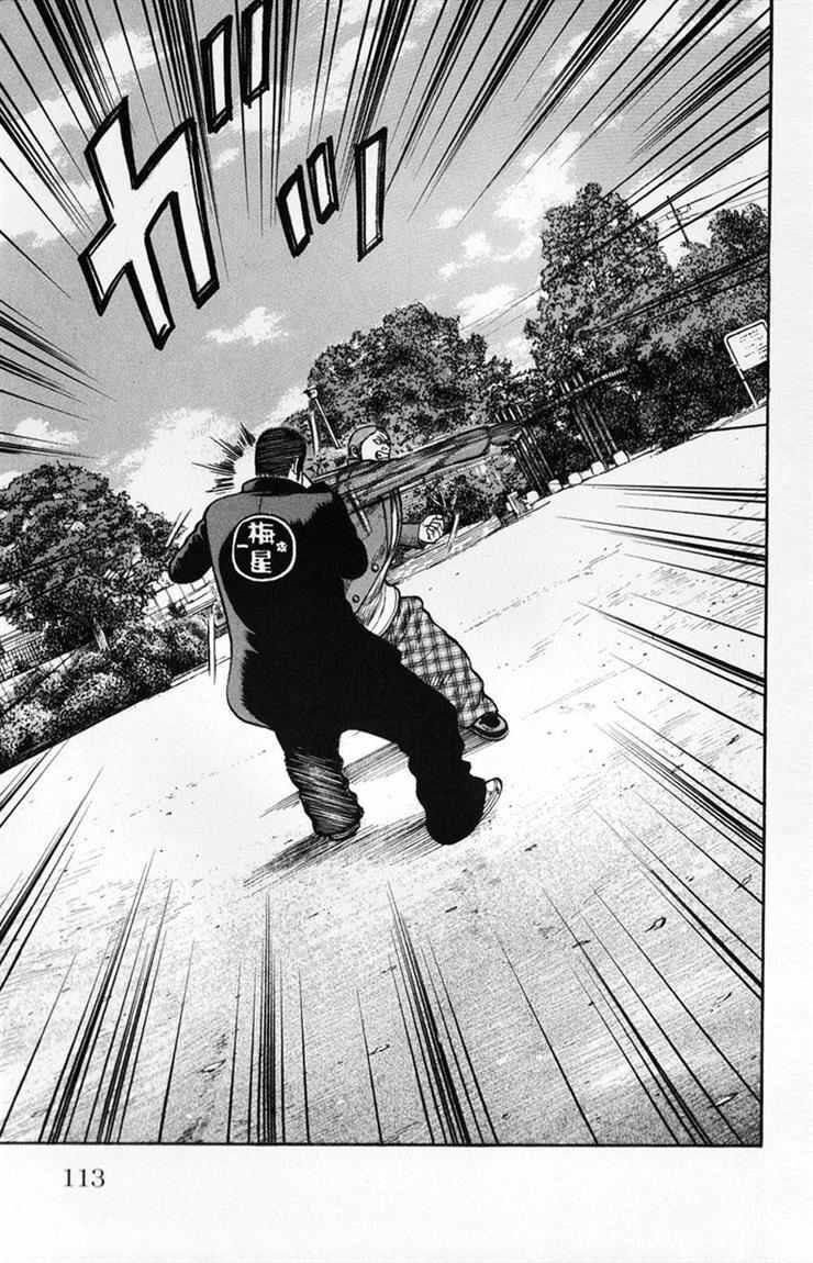 image-komik-worst-chapter-59-6/50