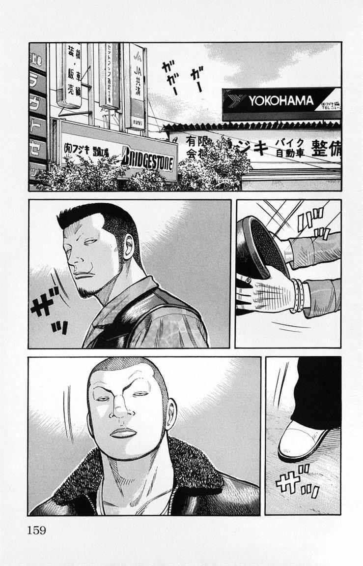 image-komik-worst-chapter-60-3/48