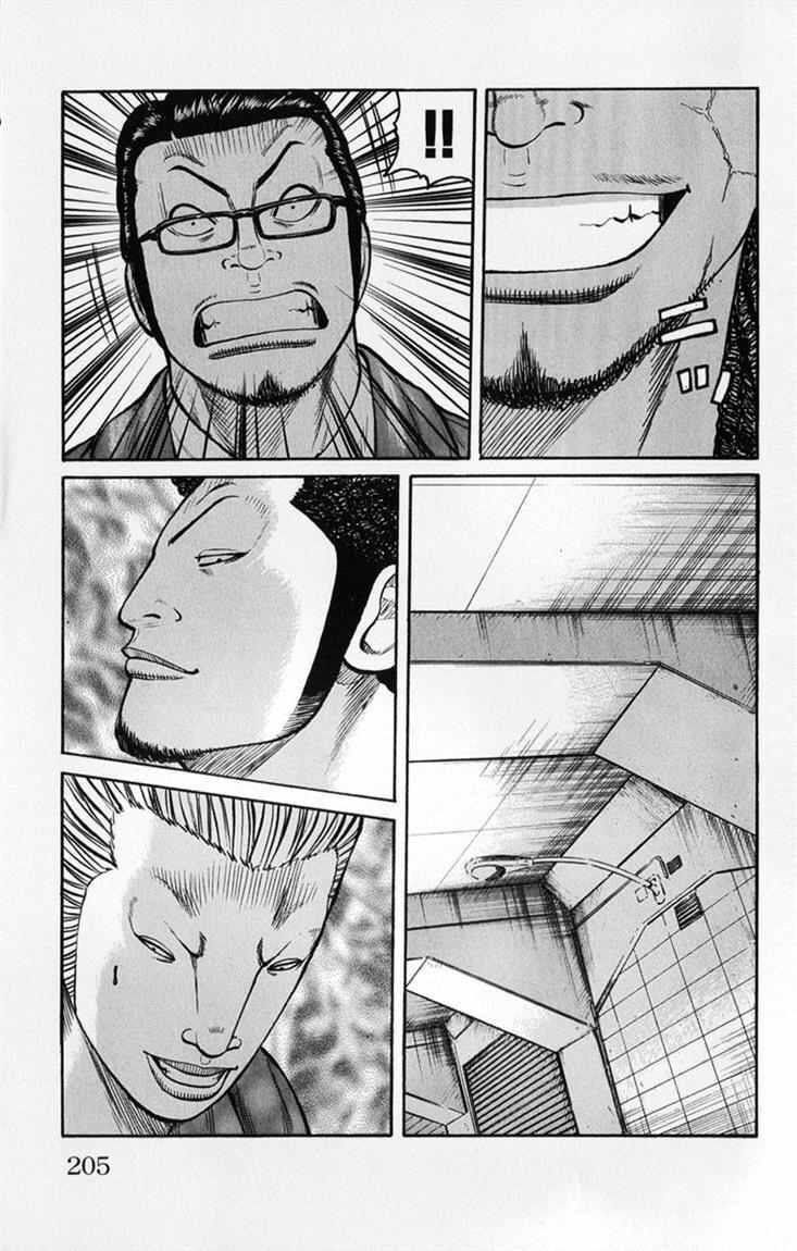 image-komik-worst-chapter-60-46/48