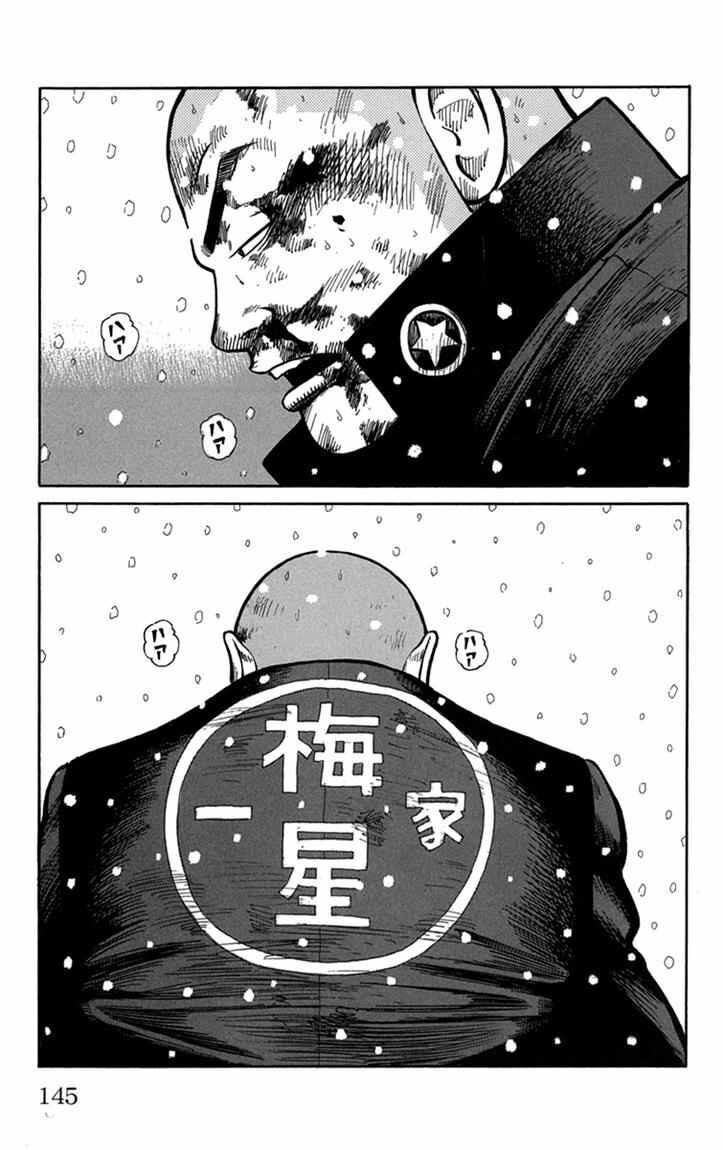 image-komik-worst-chapter-83-40/43