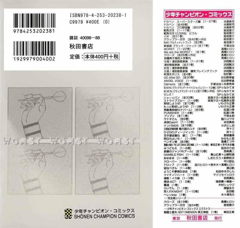 image-komik-worst-chapter-85-1/41