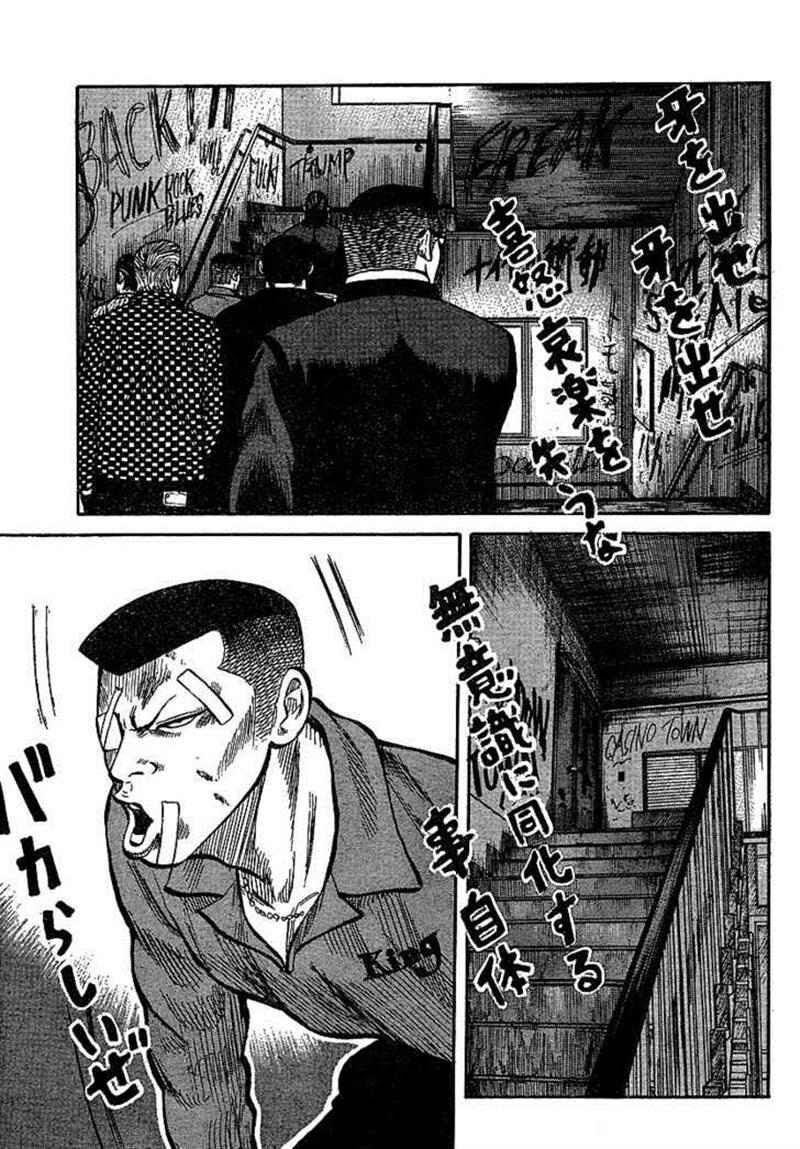 image-komik-worst-chapter-89-40/58