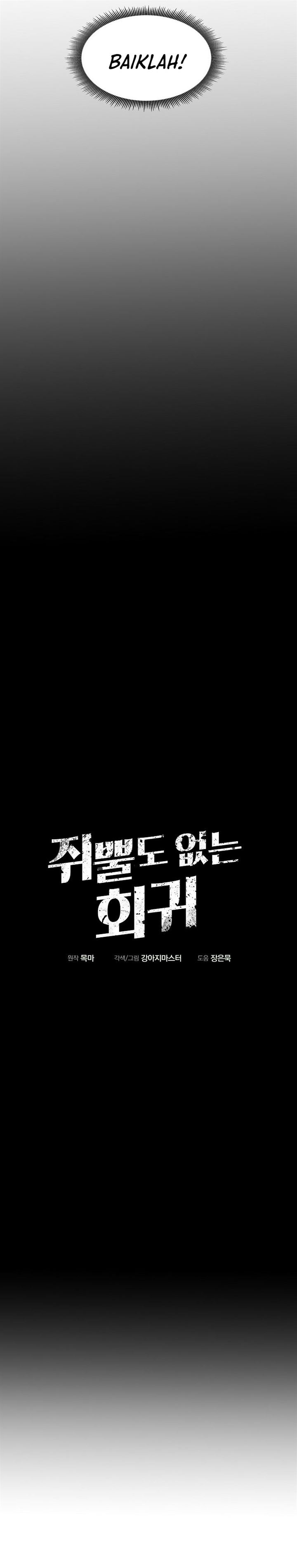 image-komik-worthless-regression-chapter-10-4/32