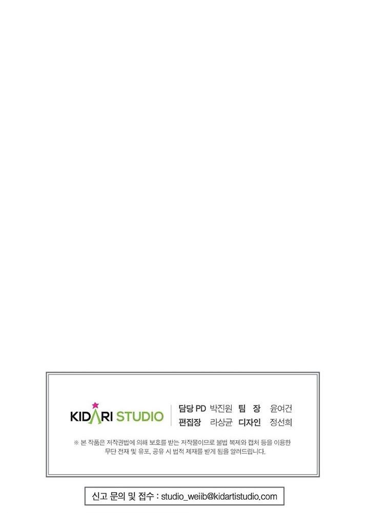 image-komik-worthless-regression-chapter-11-33/34