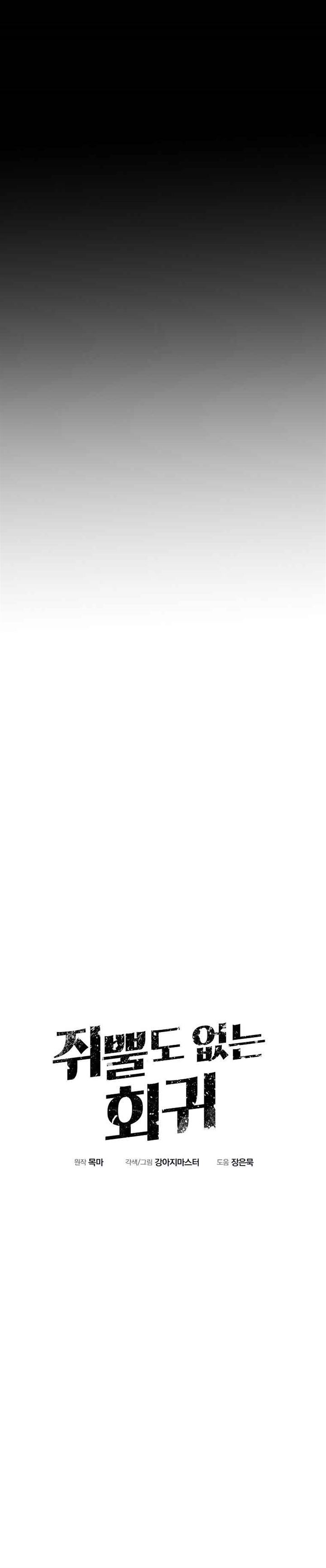 image-komik-worthless-regression-chapter-3-9/28