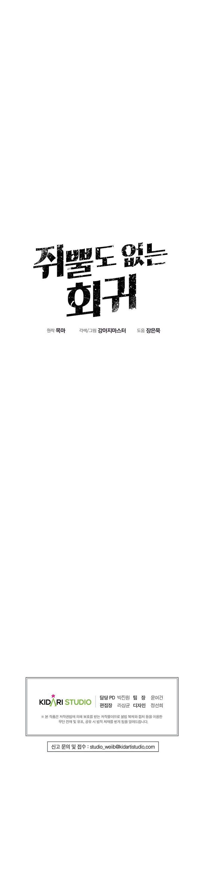 image-komik-worthless-regression-chapter-4-40/41