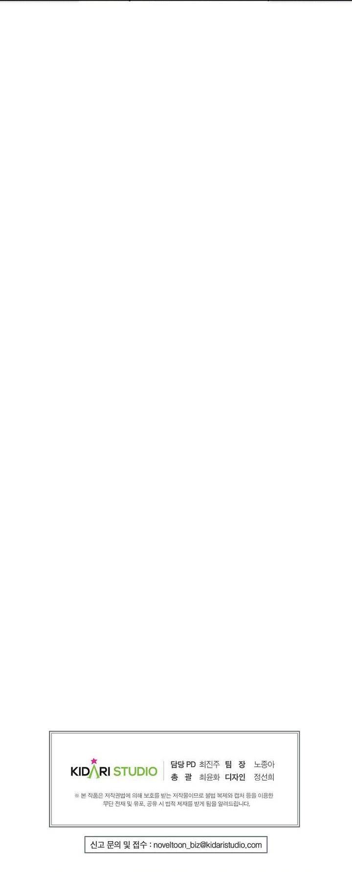 image-komik-worthless-regression-chapter-72-56/57