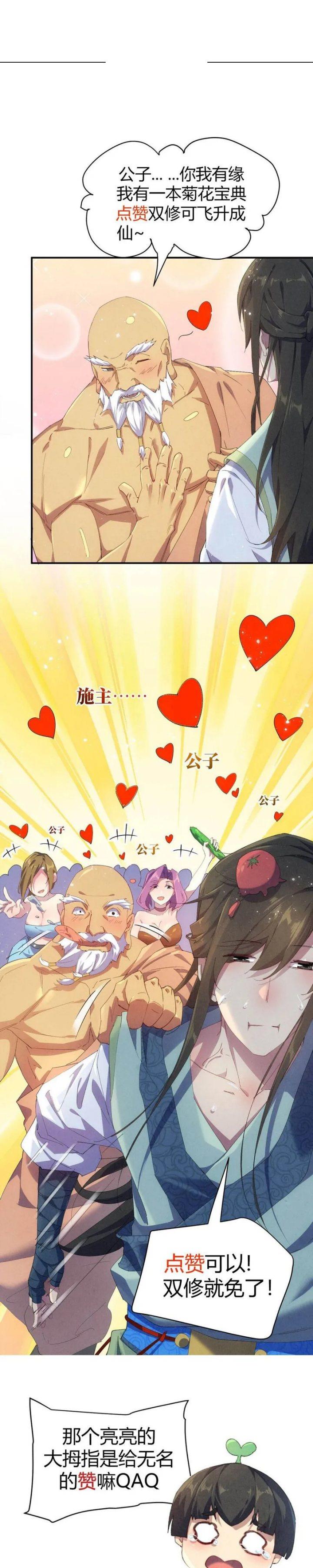 image-komik-worthless-reincarnation-chapter-9-18/21