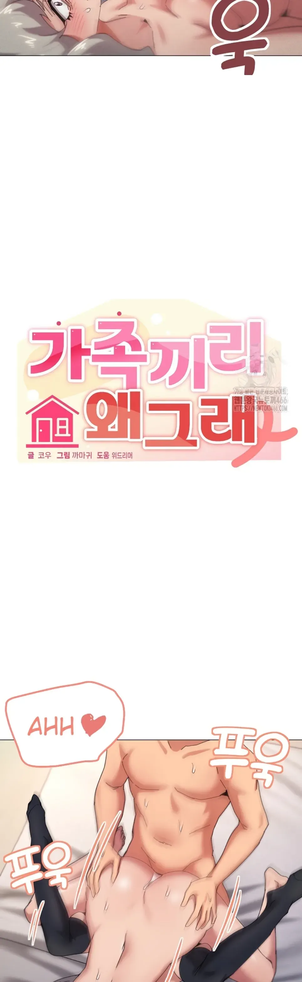 image-komik-wrong-with-this-family-chapter-47-15/32