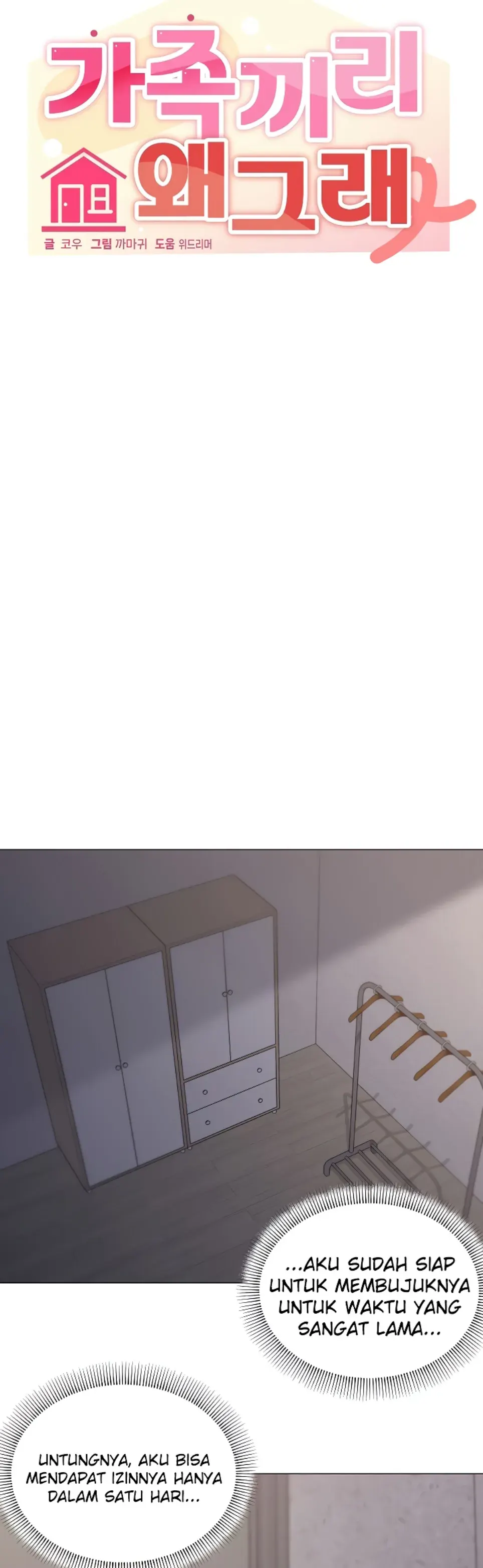 image-komik-wrong-with-this-family-chapter-58-12/35