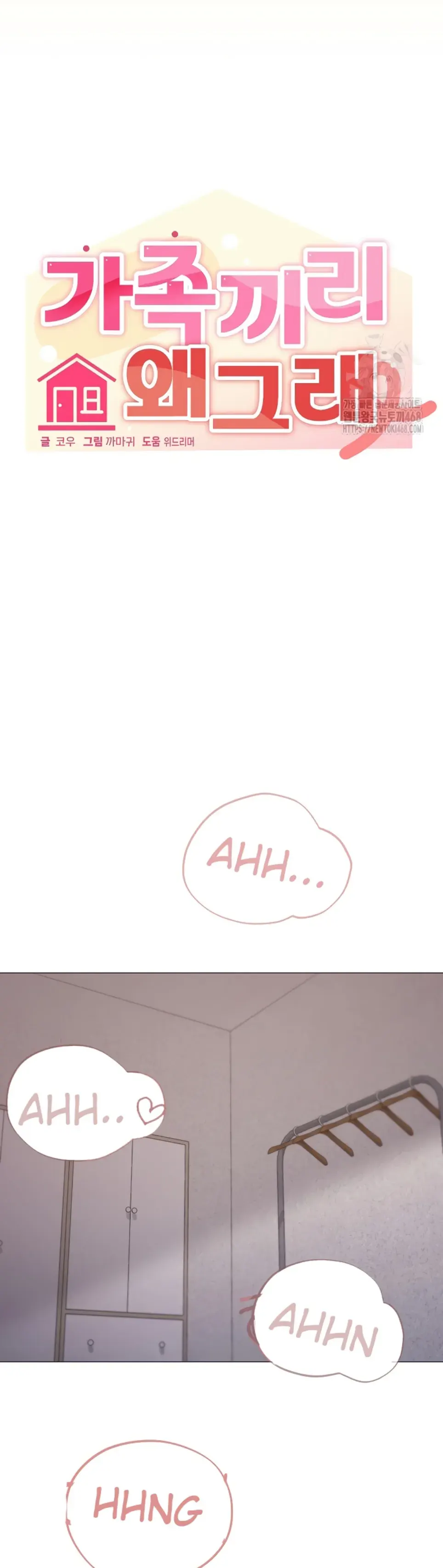 image-komik-wrong-with-this-family-chapter-59-17/34