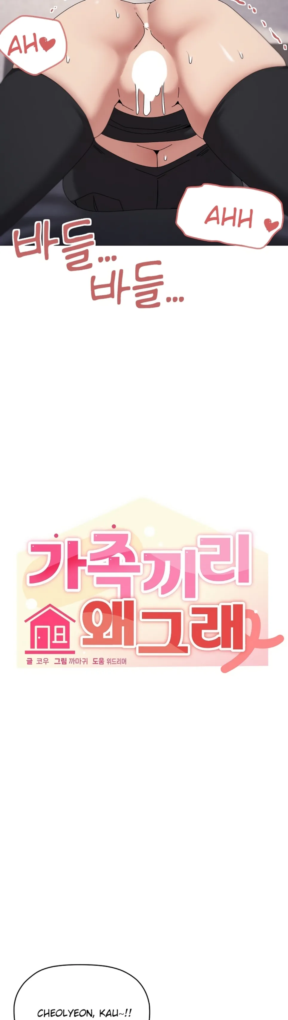 image-komik-wrong-with-this-family-chapter-75-4/34